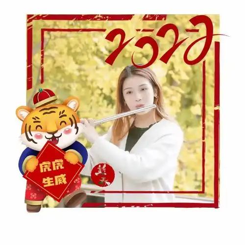 限量版华师2022年新春专属红包封面与头像框,还不赶紧