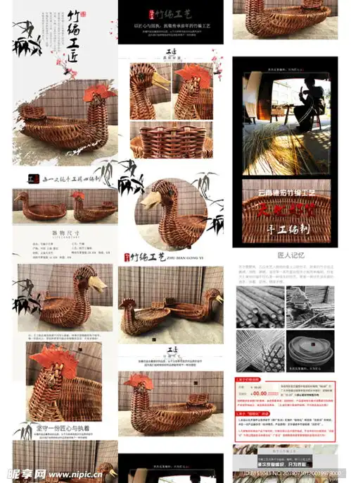 手工竹编设计图