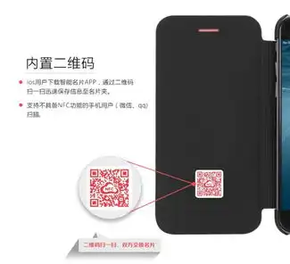 rock智能名片保护套做iphone6知心伴侣