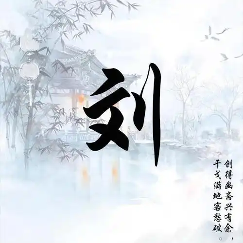 用你的名字制作微信头像,三十张简约特效签名头像,不要错过