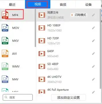 qlv转mp4的工具用什么比较好转换视频的方法求分享