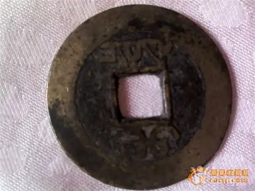 长的狠美的乾隆通宝
