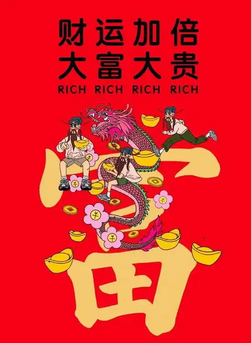 2024.8.25.甲辰年七月廿二财神节财帛星君圣诞惜福聚财