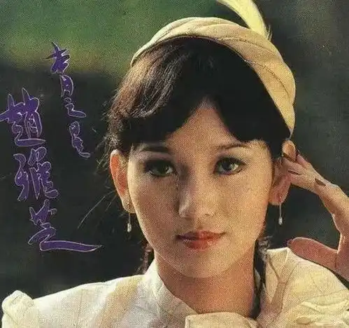 当空姐跑龙套,带两儿子再婚,赵雅芝如今68岁依旧衣品绰约