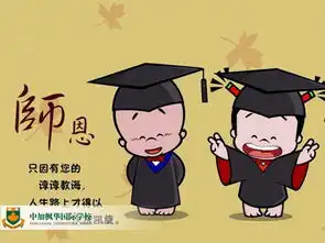 中加枫华国际学校