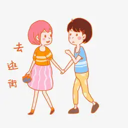 七夕情侣去逛街表情包插画图片素材其他格式下载卡通手绘边框大全
