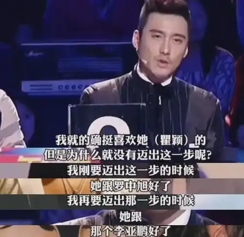 曝胡兵对瞿颖是爱而不得,曾经嫉妒李亚鹏,还嫌弃女方感情经历多