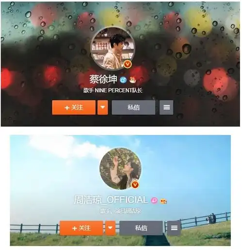 蔡徐坤周洁琼换情侣头像曝光师生恋男方工作室暧昧回应疑似炒作