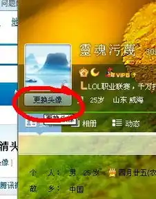 qq2013怎么不能上传qq会员高清头像