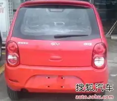 奇瑞新款qq运动版谍照小改款年底上市