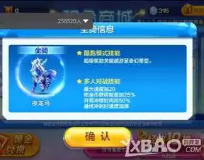 天天酷跑夜龙马和白龙马对比哪个好天天酷跑夜龙马属性技能