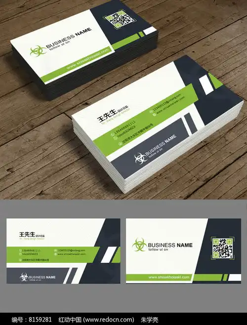 经典二维码创意名片红动网