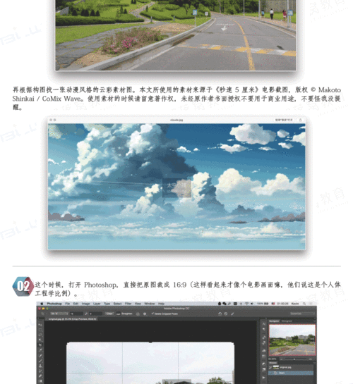 ps合成教程把照片ps成手绘动漫风格