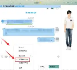 qq5.2如何修改字体颜色