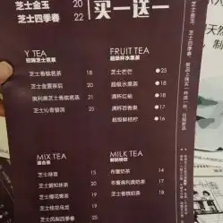 约茶日记7mall店