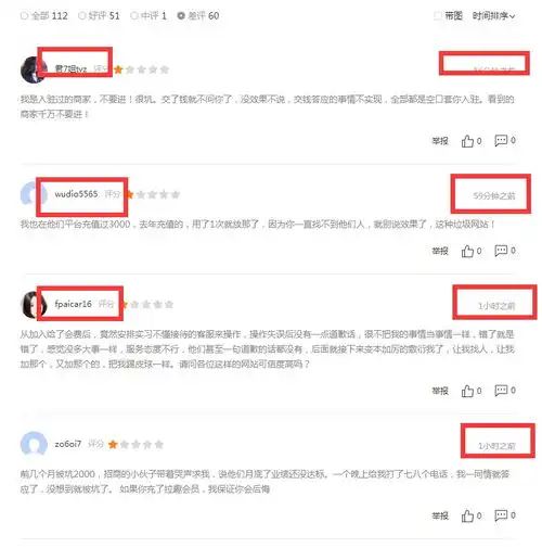 拉趣网对于淘宝商家来讲可靠吗