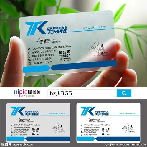 快递运输透明塑料pvc名片图片