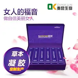 工厂直批4.5g支凝胶盒装私密养护抑菌凝胶oem代加工定制