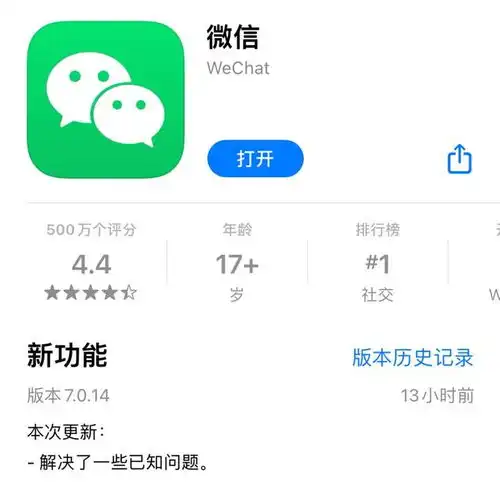 ios微信更新7.0.14,被玩坏的节奏
