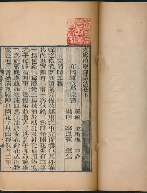 拍好书第五十九期古籍专场11月28日周三晚结束
