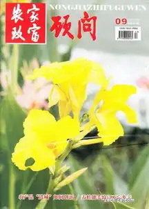 农家致富顾问2016年9月期封面图片领先的杂志订阅平台
