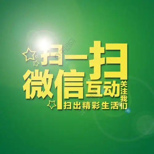 扫一扫二维码矢量图免费下载psd格式5315像素编号16545295千图网