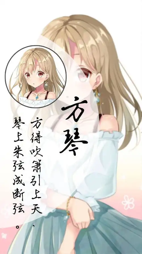 唯美画中画姓氏壁纸名字锁屏微信头像,藏头诗,喜欢请带走