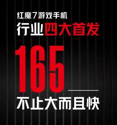 红魔7携行业四大首发于2月17日发布,首个虚拟偶像发布会硬核科技看点满满