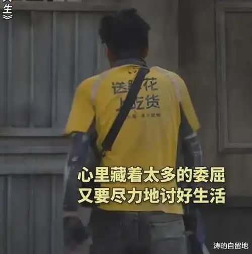 50岁外卖员猝死,家庭条件曝光,果然有情况,都是彩礼惹的祸