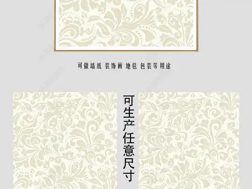 简约花纹矢量图案无缝墙纸图片设计素材高清模板下载0.13mb其他大全