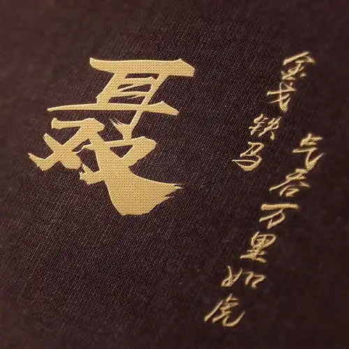 个性刺绣姓氏微信头像,进来看看有没有你的姓氏,