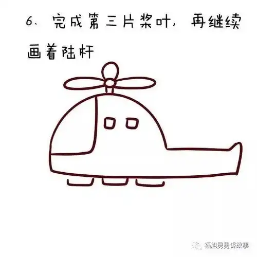 简笔画卡通人物绘画大全直升飞机