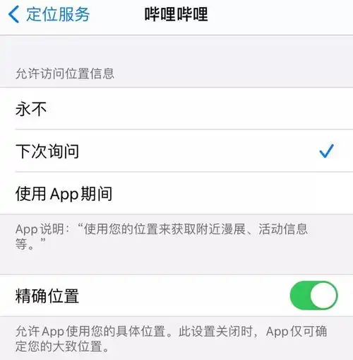 ios隐私安全大比拼,看完coloros11,你站哪一边