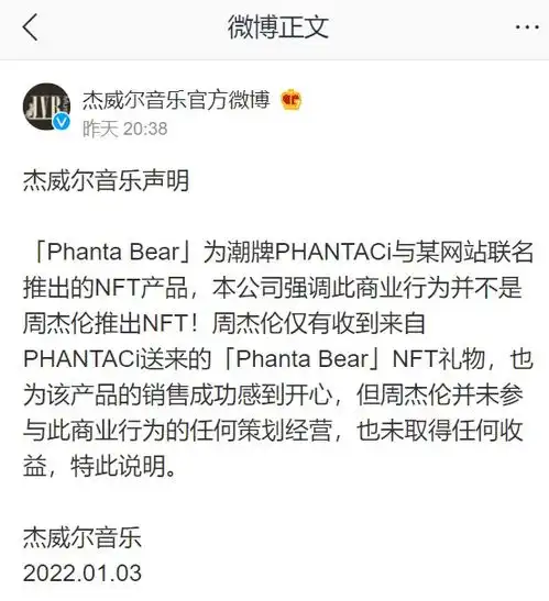 周杰伦卖qq秀1小时赚了6300万昆凌把头像都给换了,fakenews