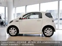 cygnet2013款基本型