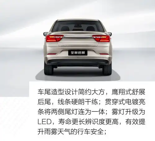 亲民系的好选择上新全新远景正式上市