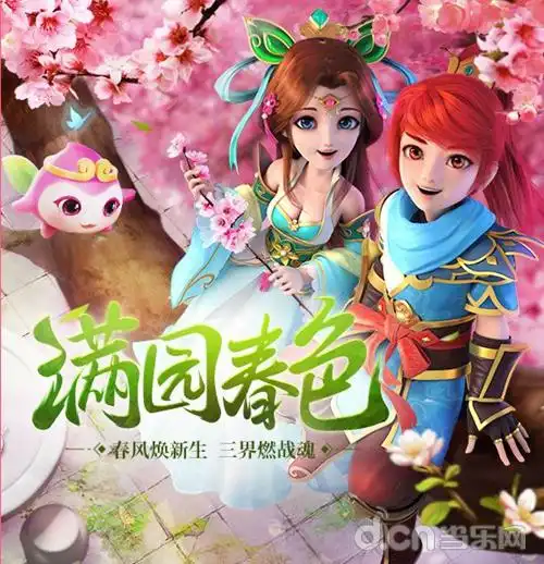 神武3福利助阵黄子韬演唱会福州站圆满落幕