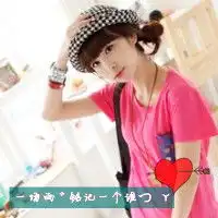 2013带文字的qq姐妹头像大全一首歌属于两个人的世界