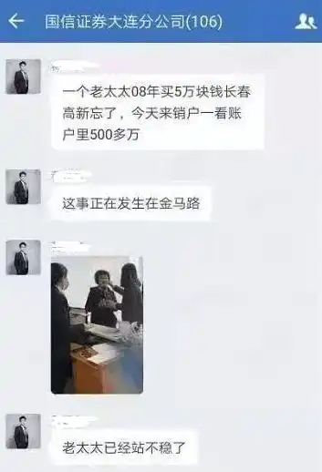 真实案例大妈08年5万买入一股,如今一看账户变成了500万