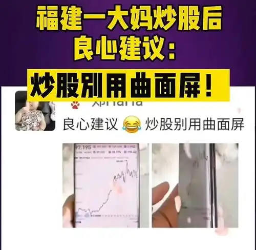 小米充电器33w开卖福建大妈建议炒股千万别用曲面屏