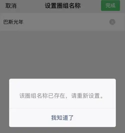 微信好物圈悄然升级,能否助力腾讯圆电商梦