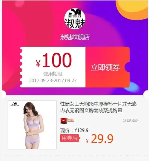 淘宝内部优惠券怎么领取如何使用图片教程