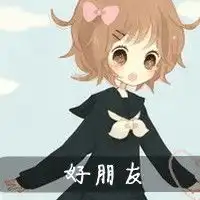 求动漫带字的姐妹头像谁有急需在此谢过