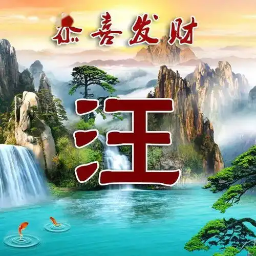 国画风微信头像高山流水生财,九鲤招财富贵