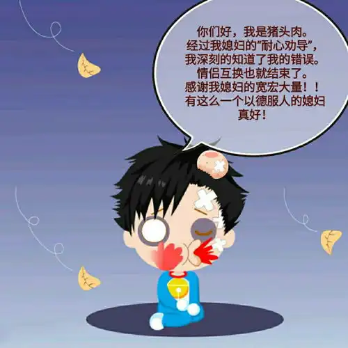 肥宅蛋日常情侣互换三爱奇艺漫画