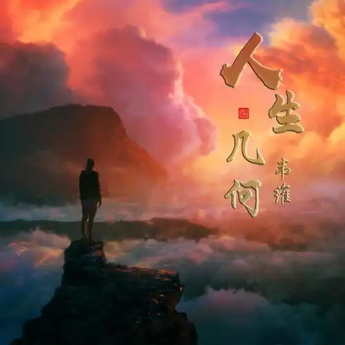 微信头像姓名头像,对酒当歌,人生几何,喜欢请带走