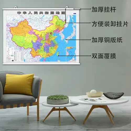 正版2020新版中国地图世界地图挂图地图墙贴1.10.8米防水挂图