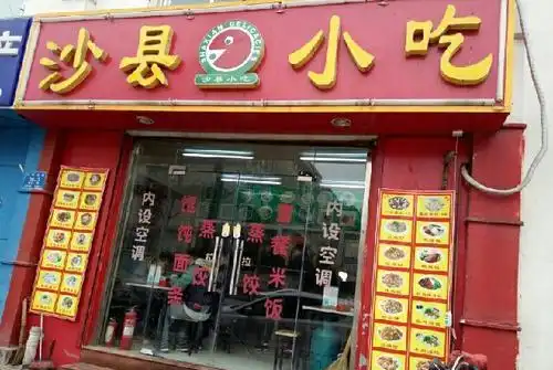 4种经典沙县小吃,拌面上榜,最后一个是沙县小吃的招牌