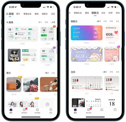 iphone透明组件是什么苹果透明组件设置方法
