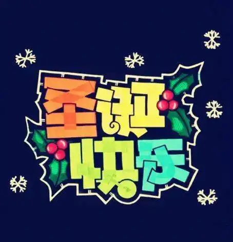 圣诞节手绘pop海报